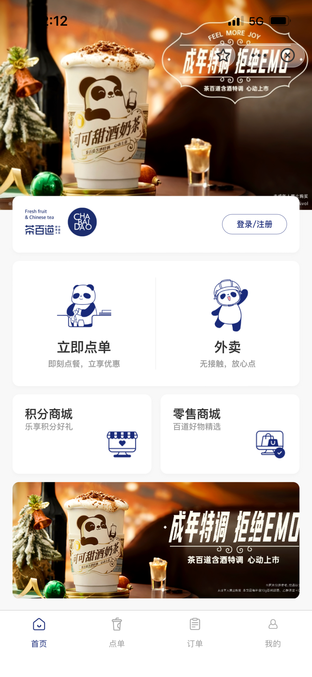 還缺敬業(yè)福?喝杯奶茶可能就有了…… 還缺敬業(yè)福?喝杯奶茶可能就有了……