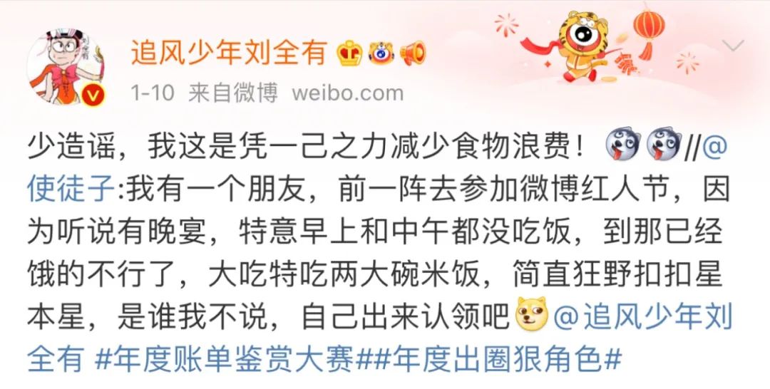 年度賬單那么多,為啥它出圈了? 年度賬單那么多,為啥它出圈了?