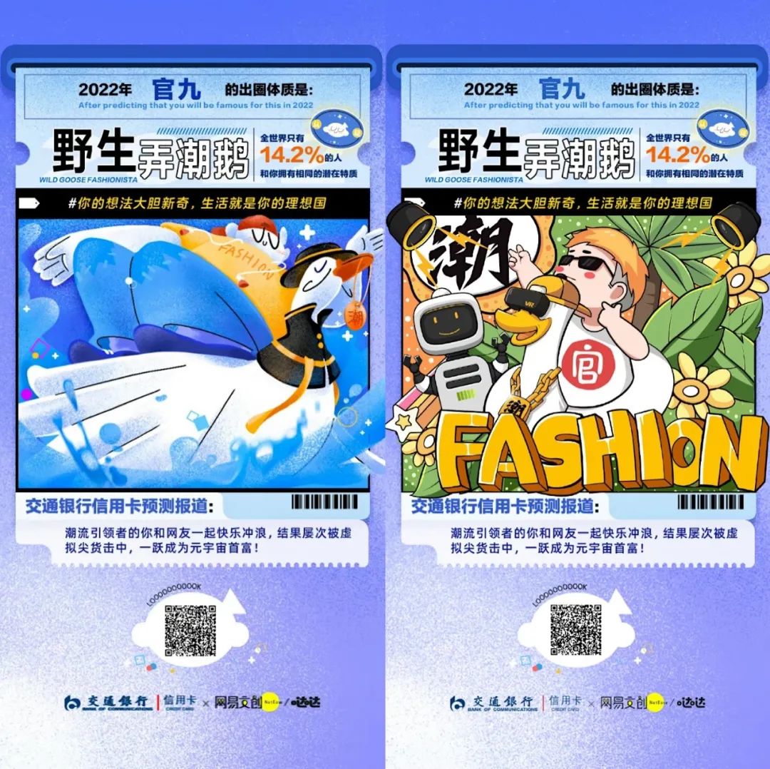 年度賬單那么多,為啥它出圈了? 年度賬單那么多,為啥它出圈了?