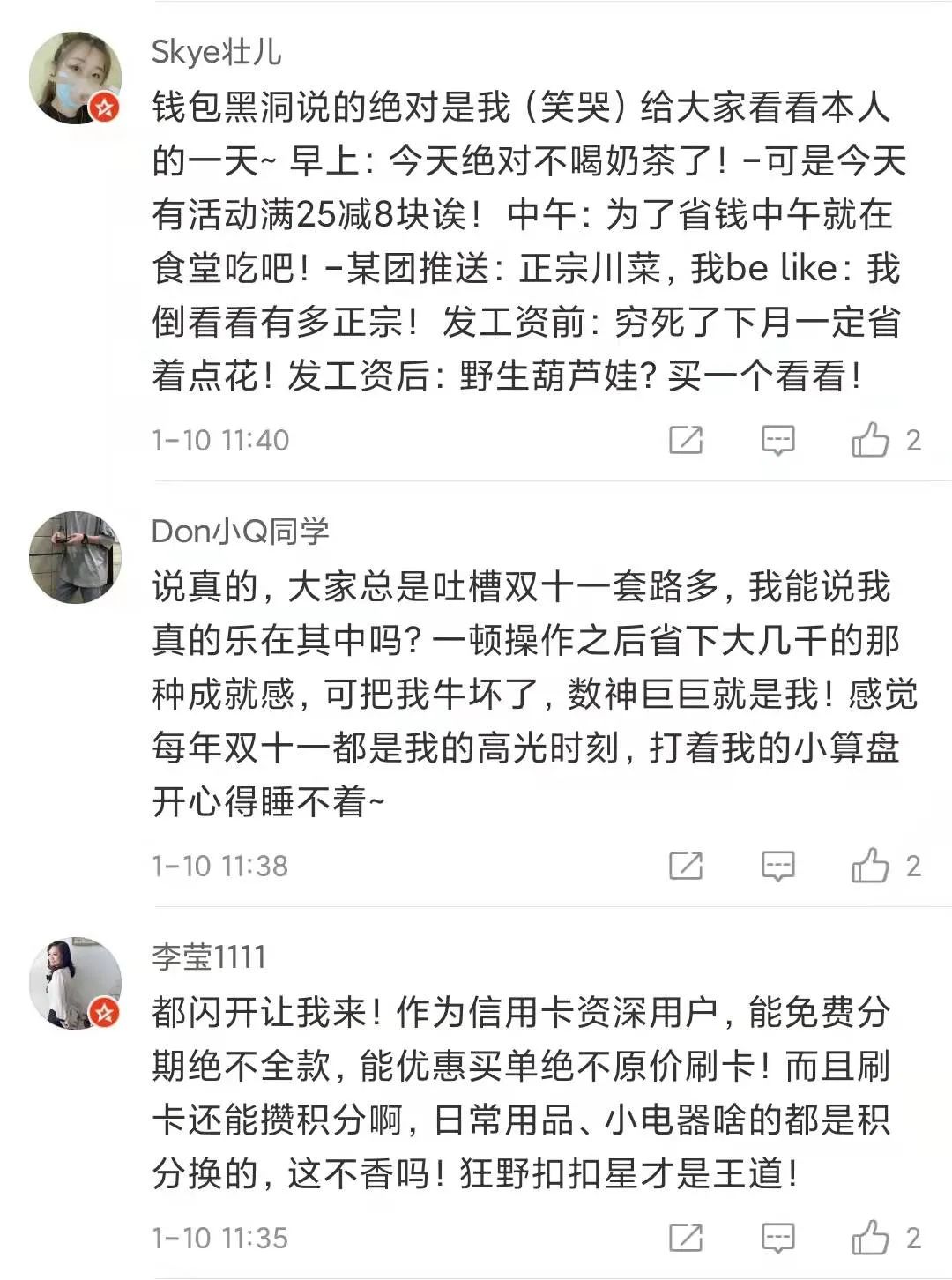 年度賬單那么多，為啥它出圈了？